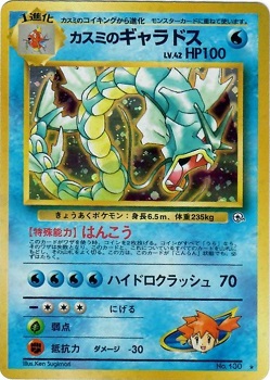 Mistys Gyarados #130 - Rare Holo